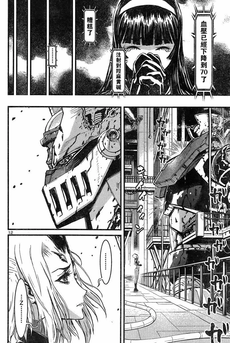 第03话 第12页