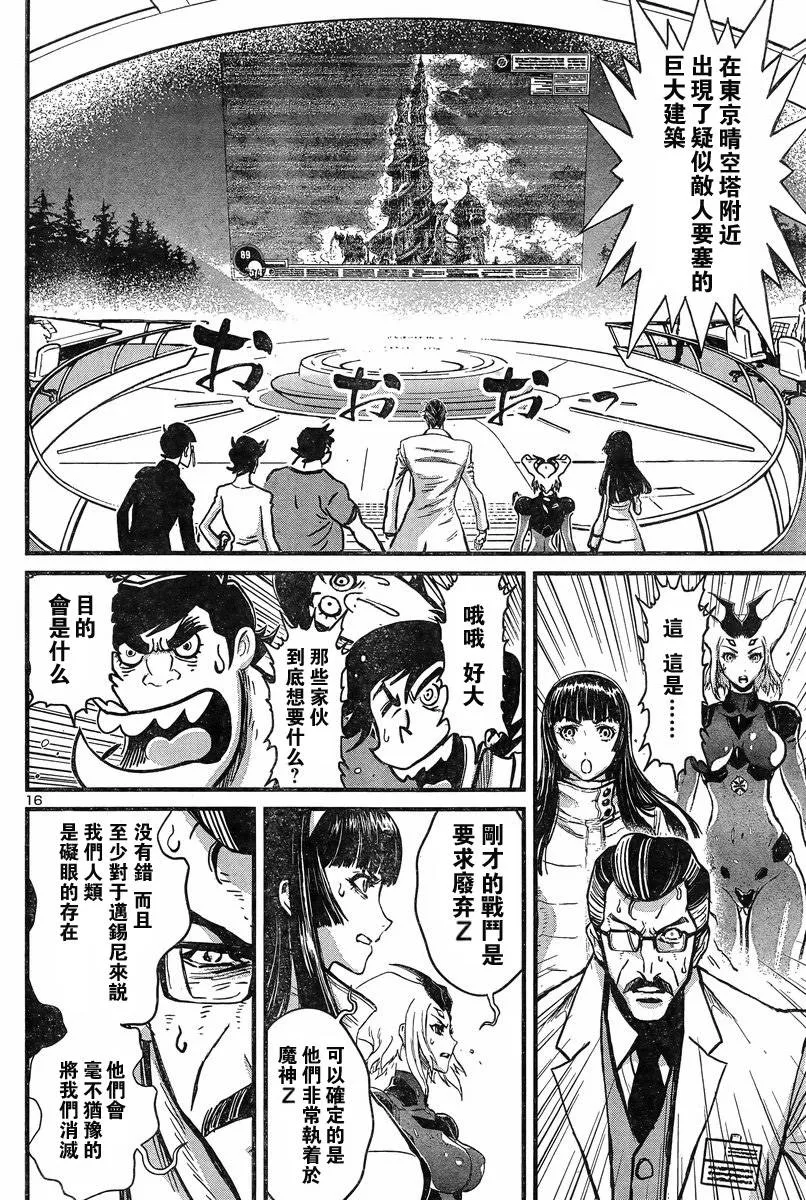 第03话 第16页