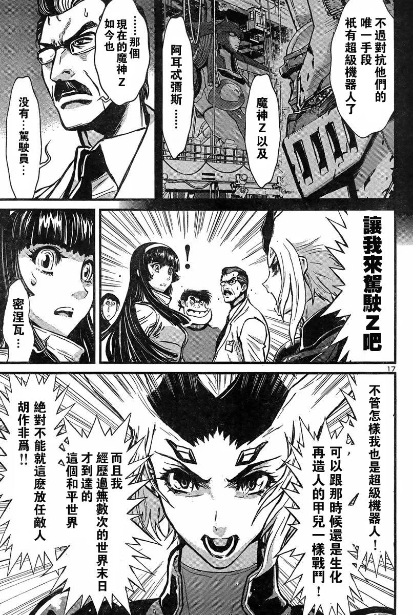 第03话 第17页