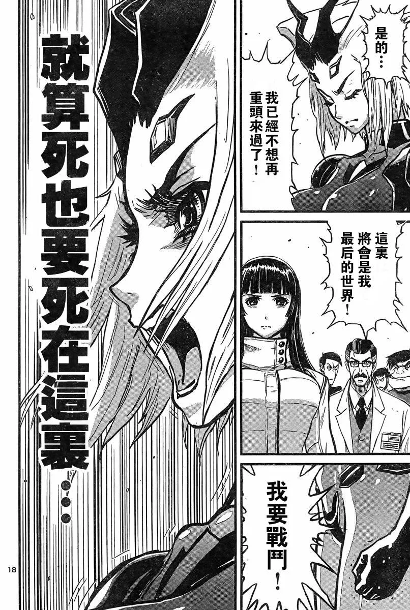 第03话 第18页