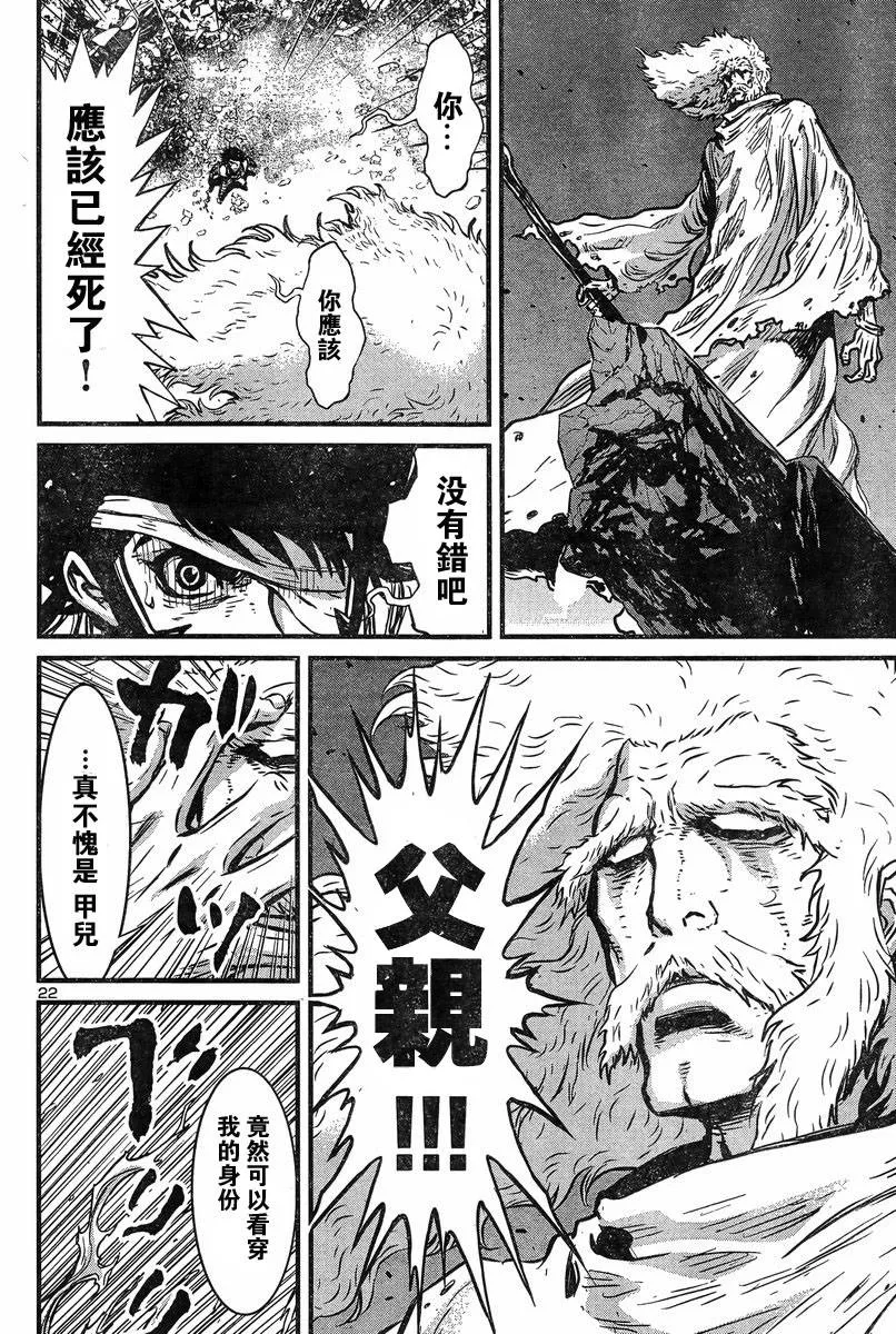 第03话 第22页