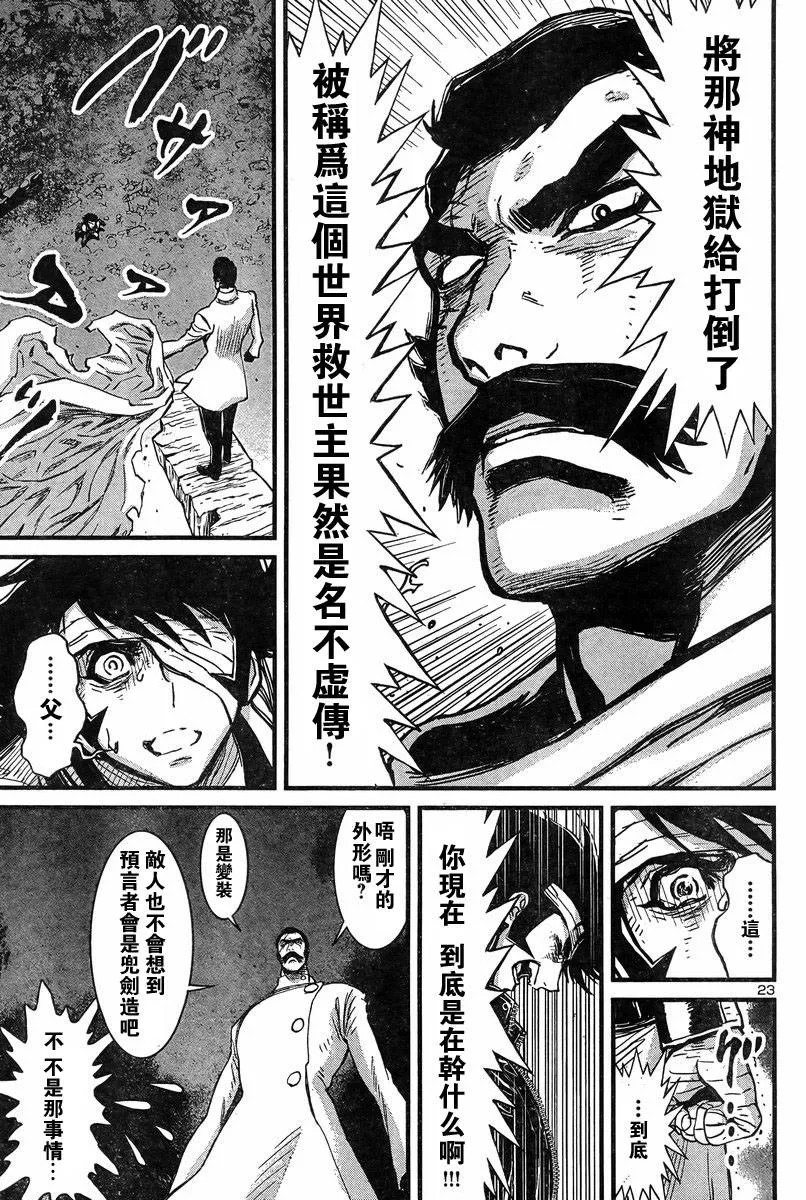第03话 第23页