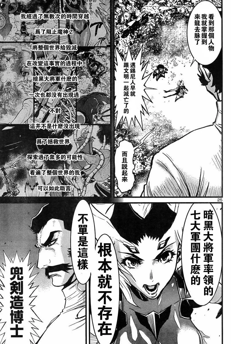 第03话 第25页