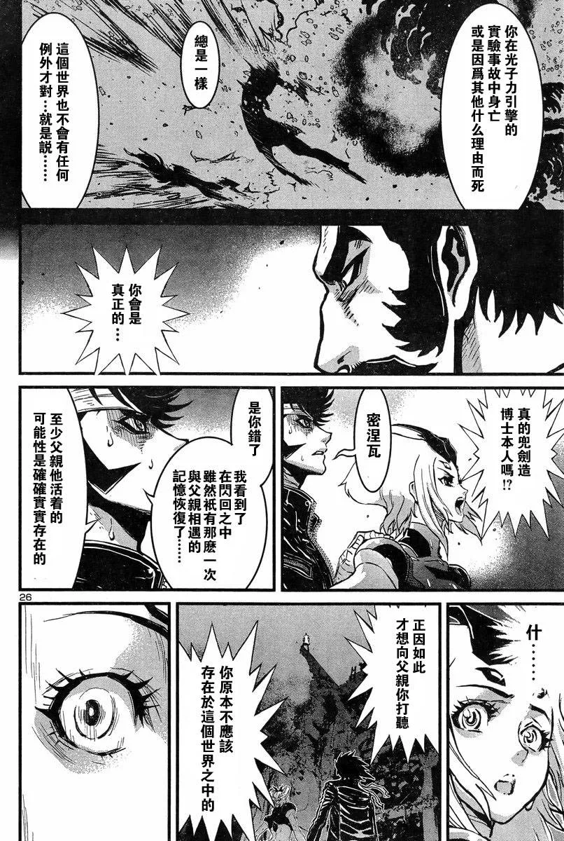 第03话 第26页