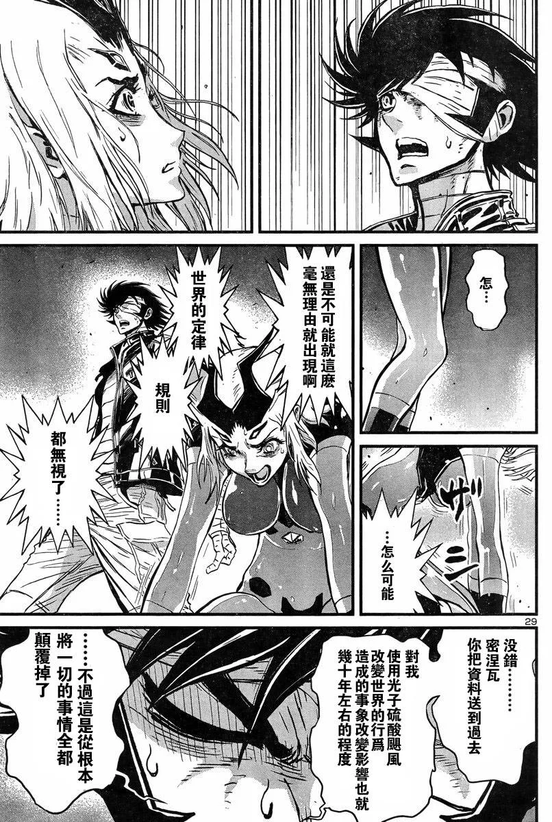 第03话 第29页
