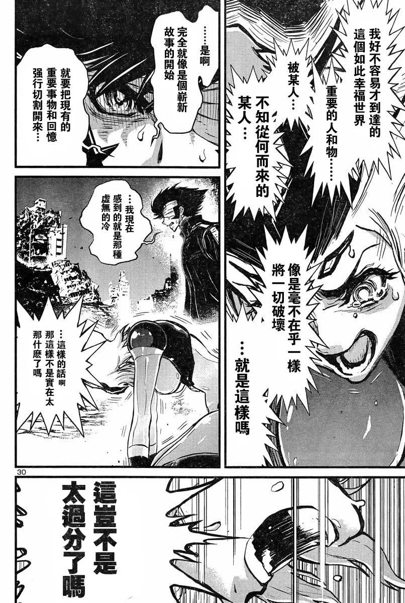 第03话 第30页