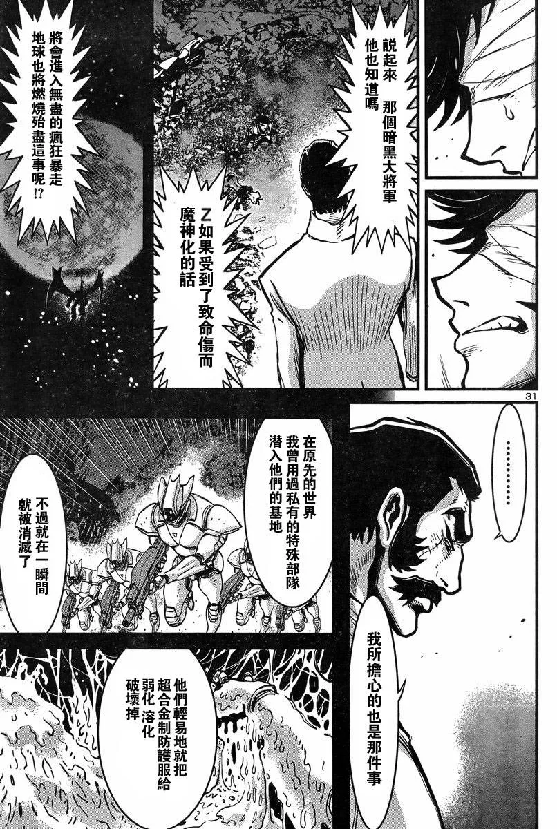 第03话 第31页