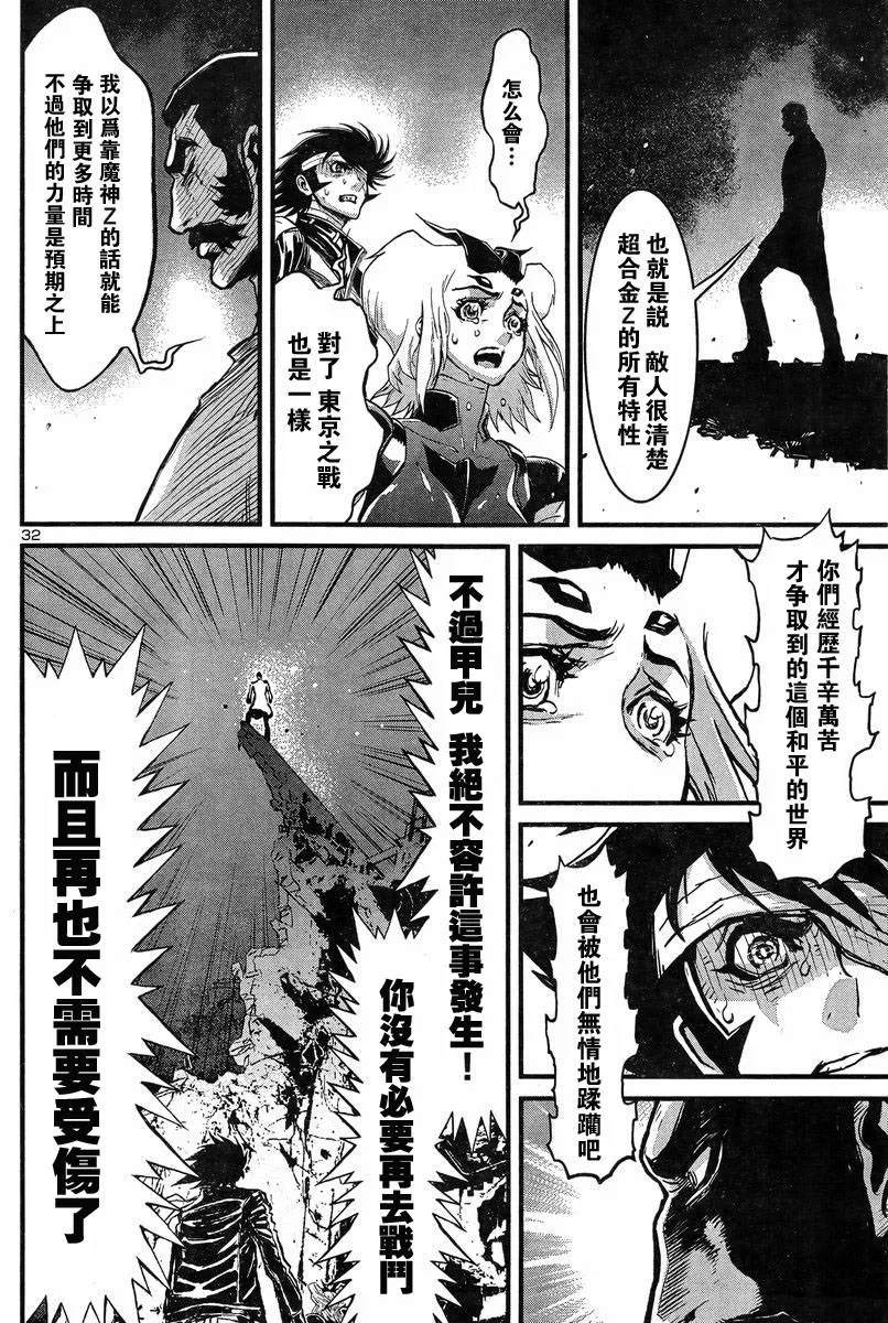 第03话 第32页