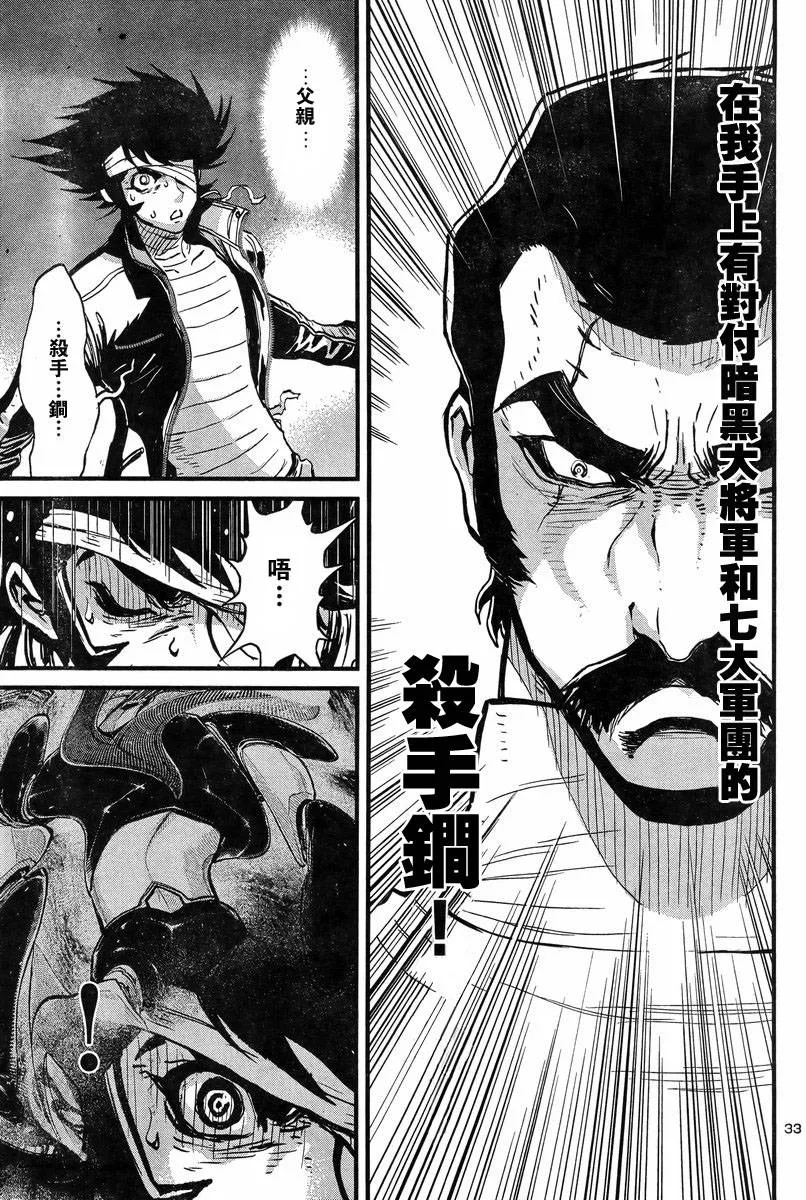 第03话 第33页