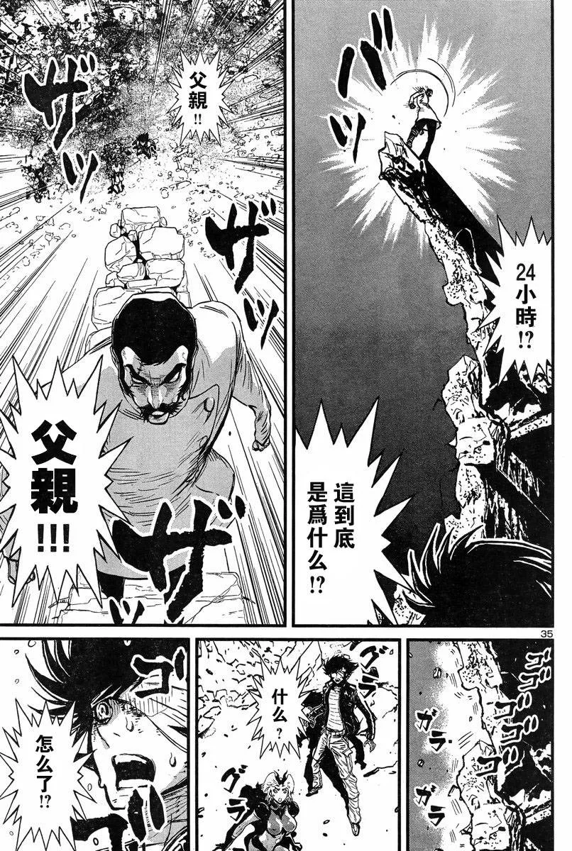 第03话 第35页