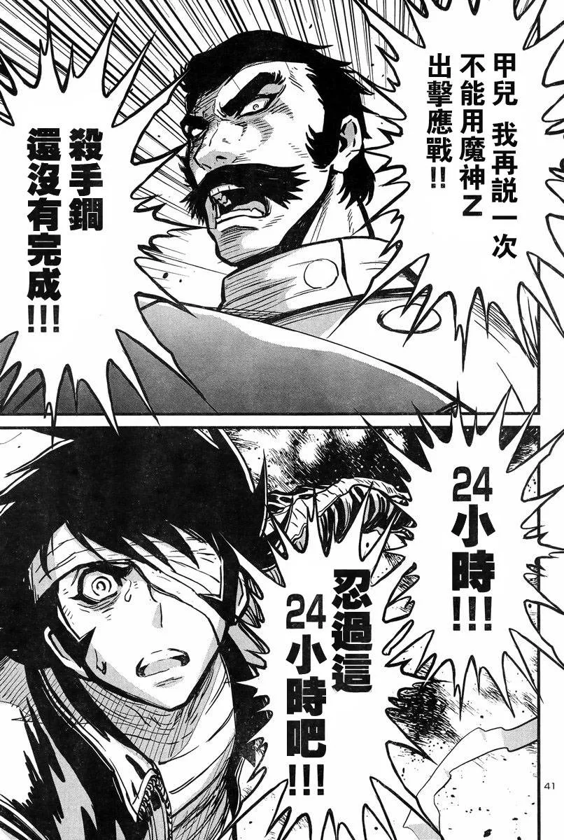 第03话 第40页