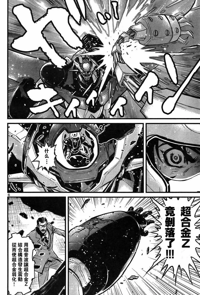 第02话 第6页