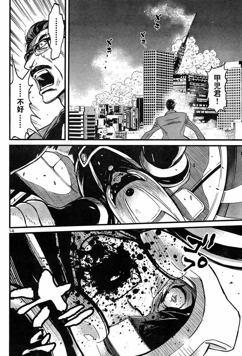 第02话 第13页