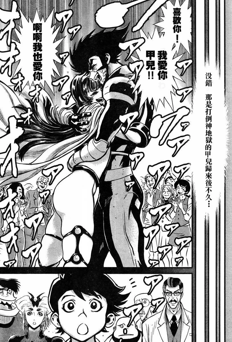 第02话 第30页