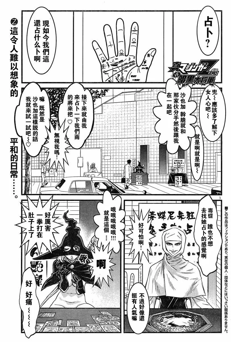 第01话 第2页