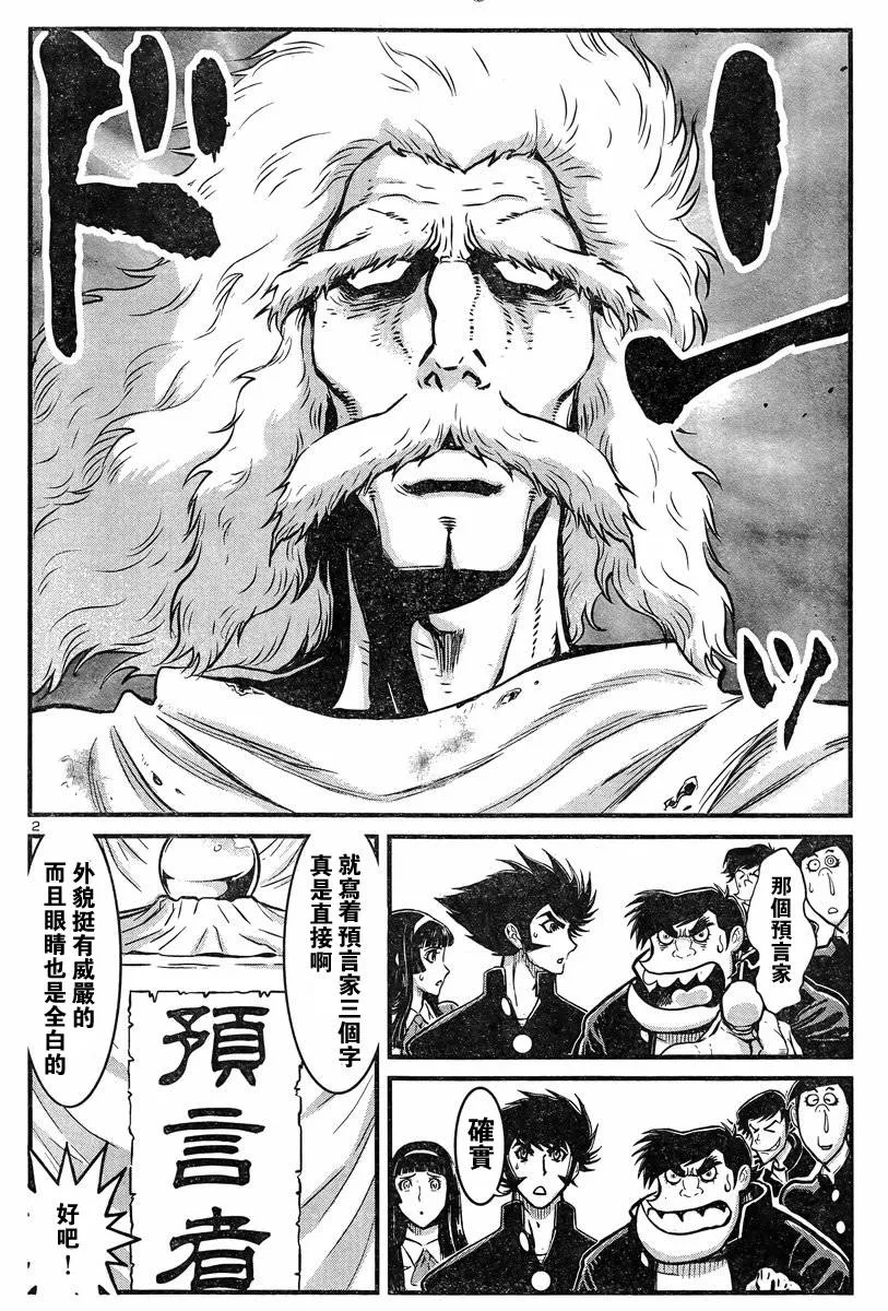 第01话 第3页