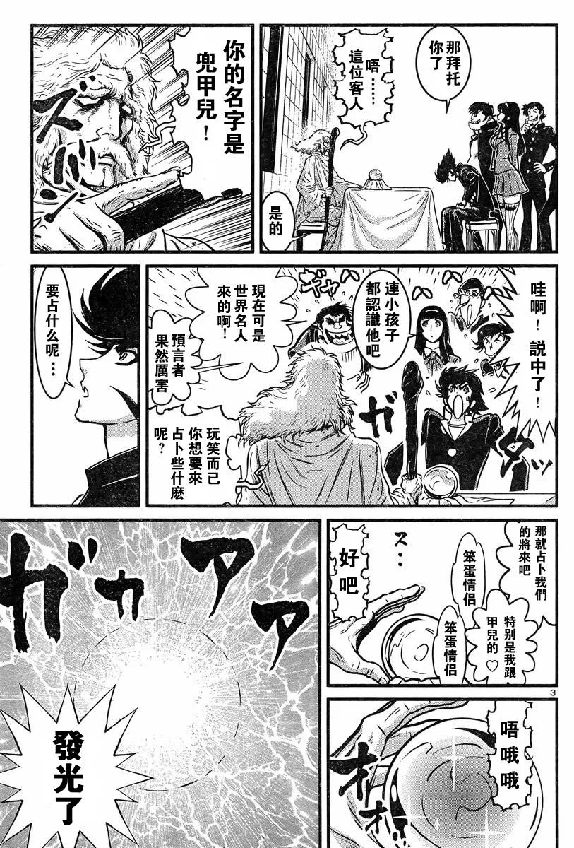 第01话 第4页