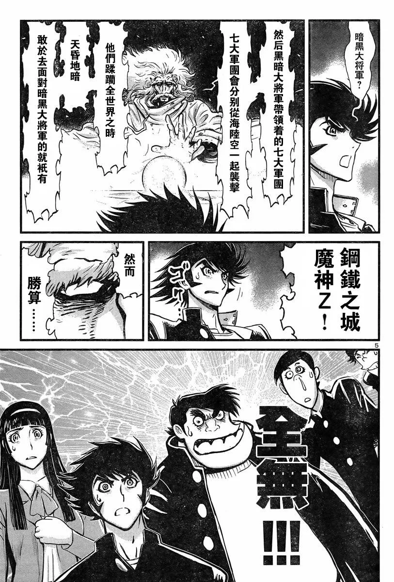 第01话 第6页