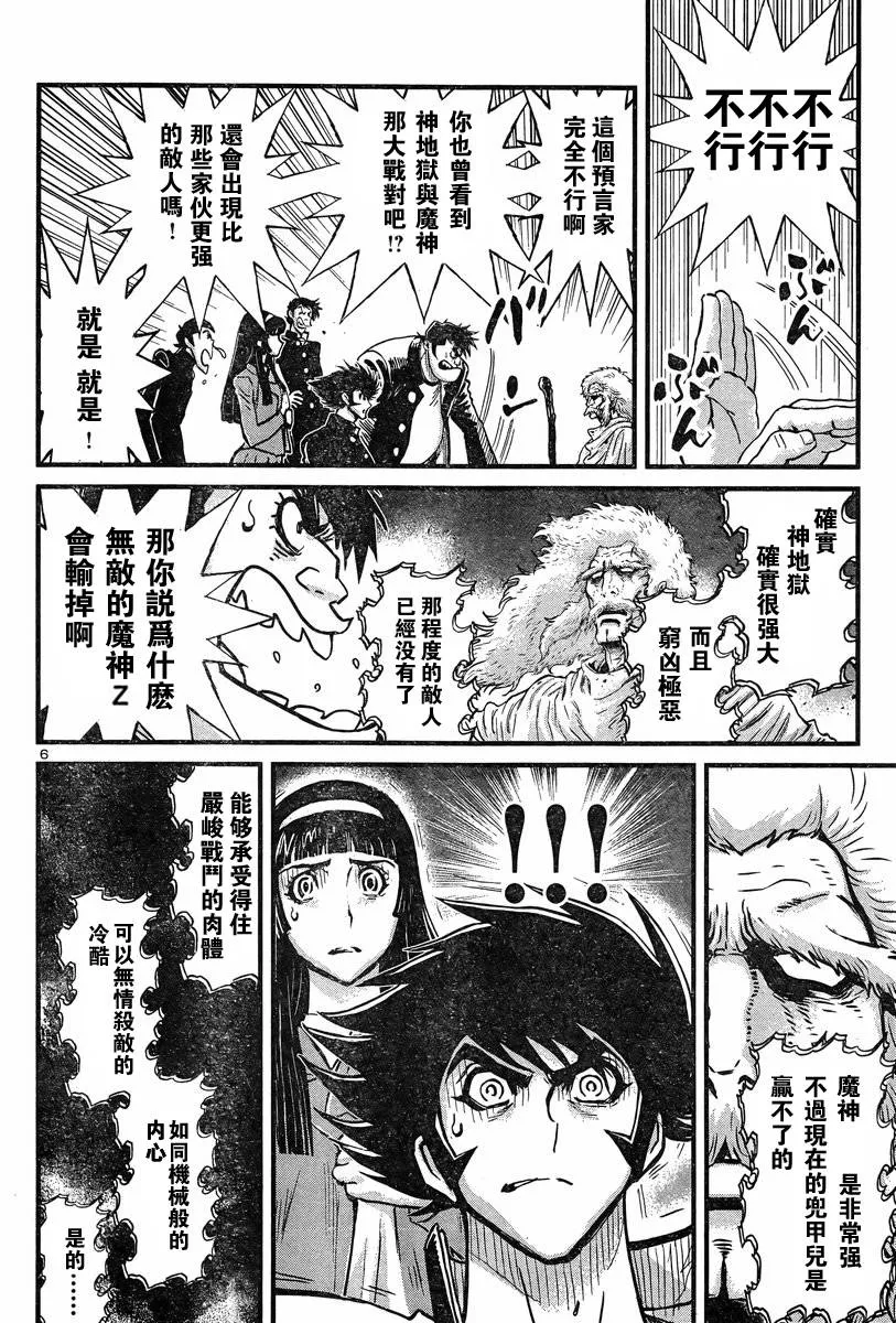 第01话 第7页