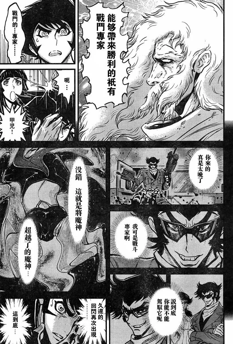 第01话 第8页