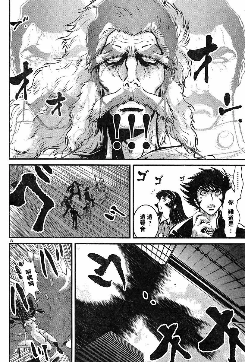 第01话 第9页