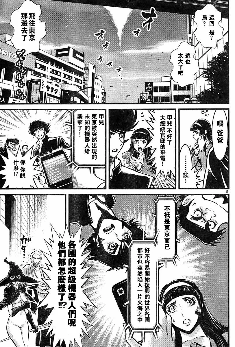 第01话 第10页