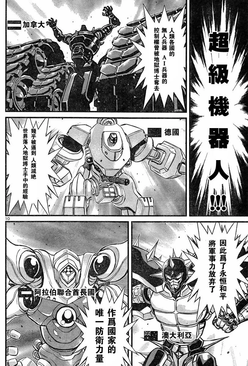 第01话 第11页