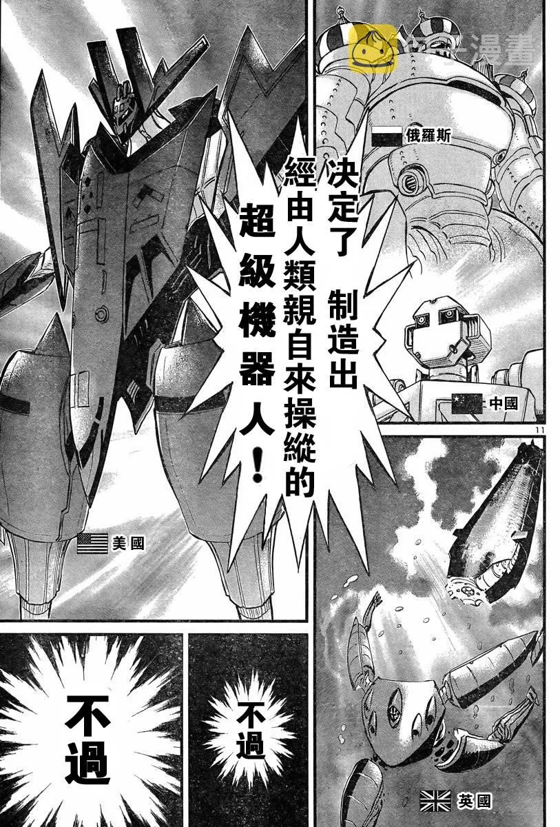 第01话 第12页
