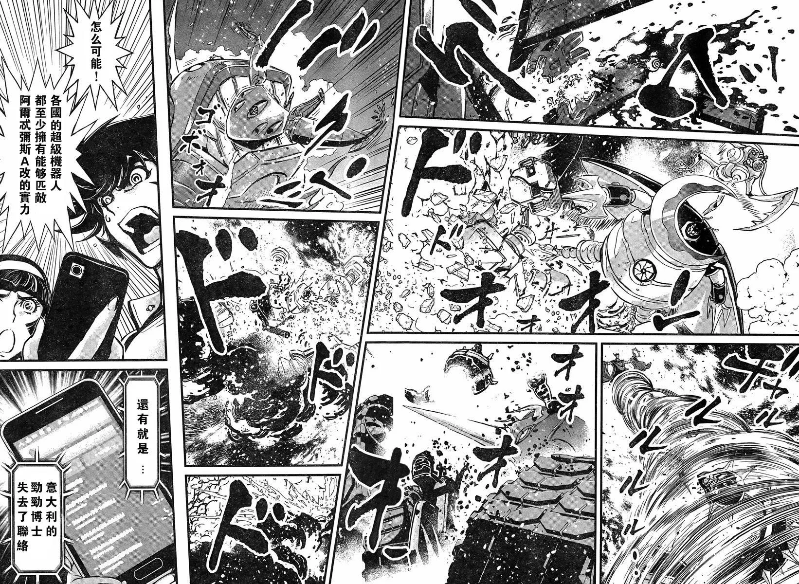 第01话 第13页