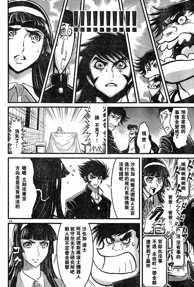 第01话 第14页