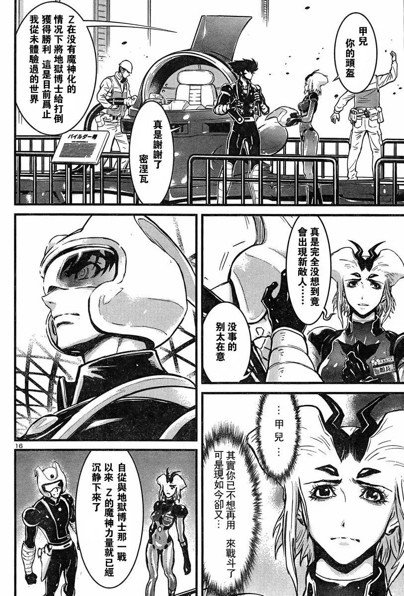 第01话 第16页