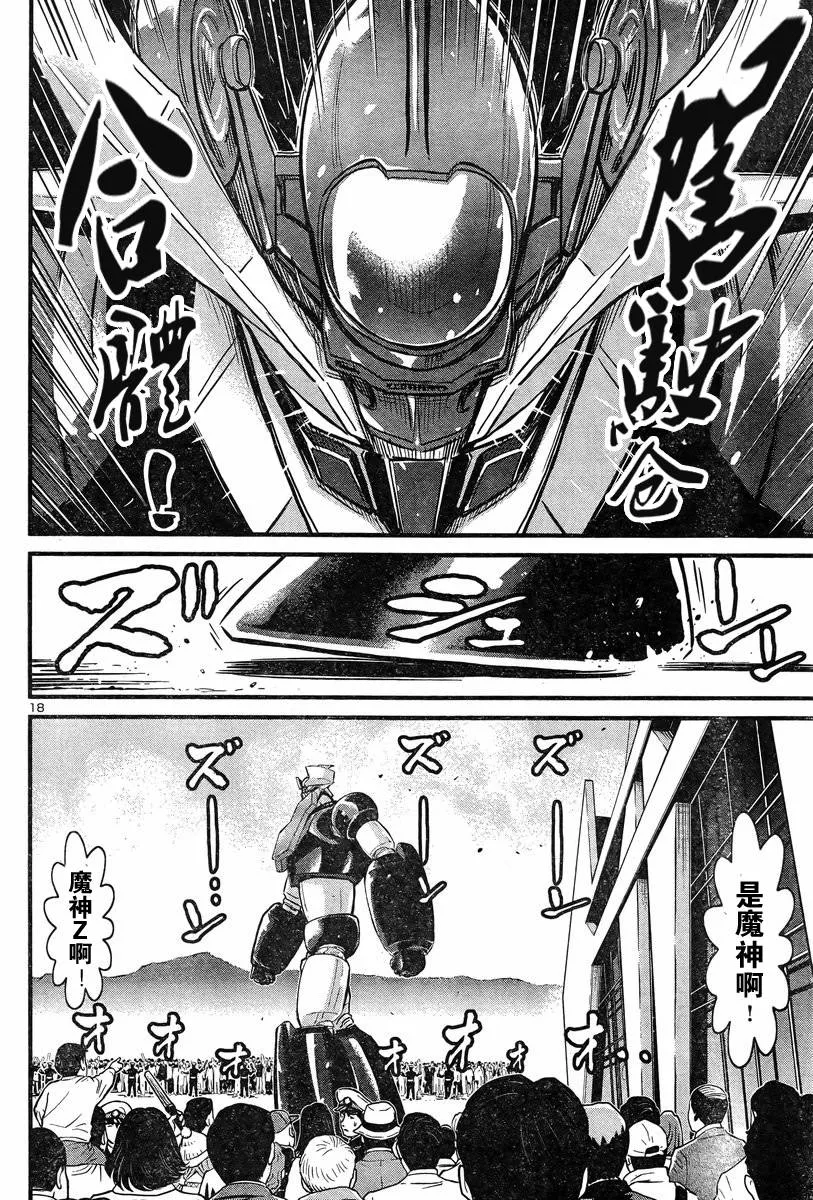 第01话 第18页