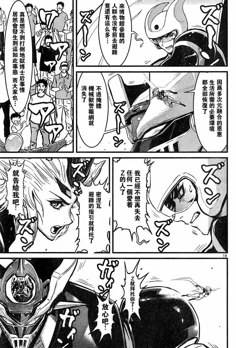 第01话 第19页