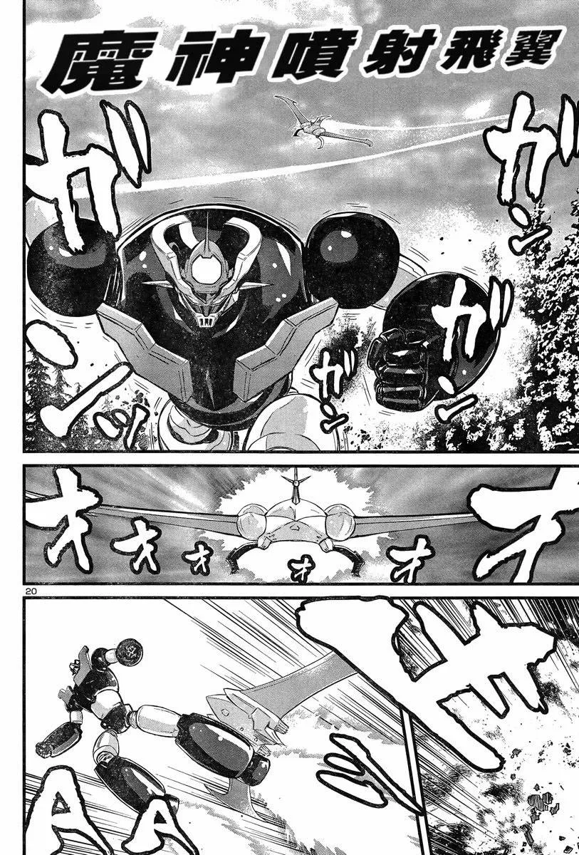 第01话 第20页