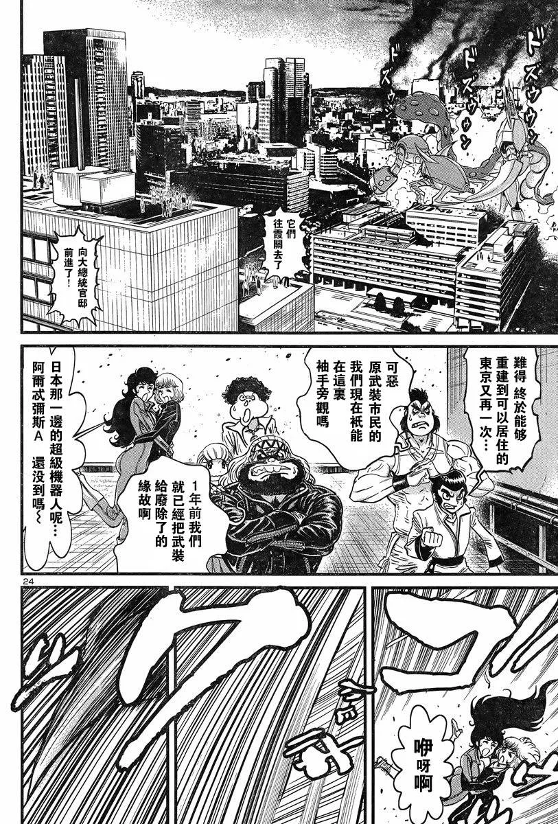 第01话 第23页
