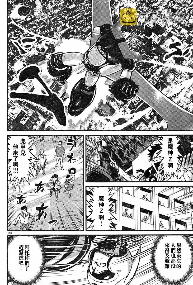 第01话 第26页