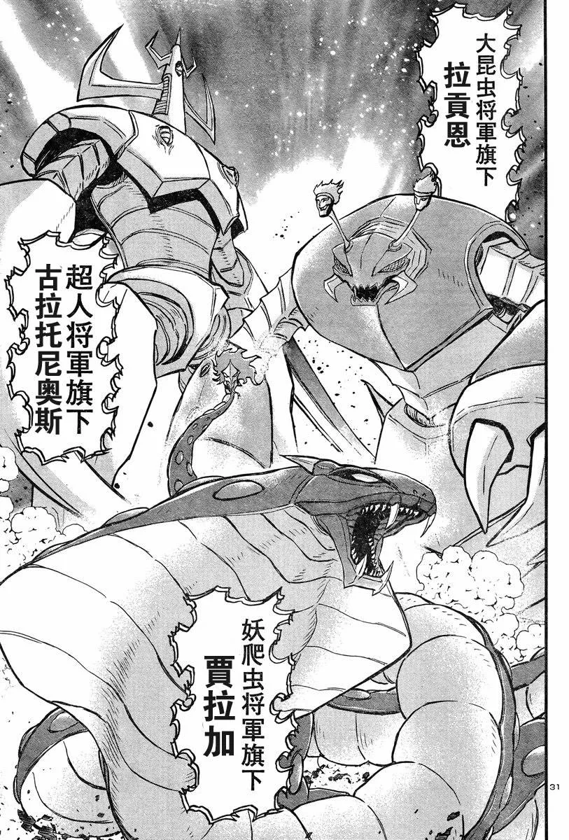 第01话 第29页