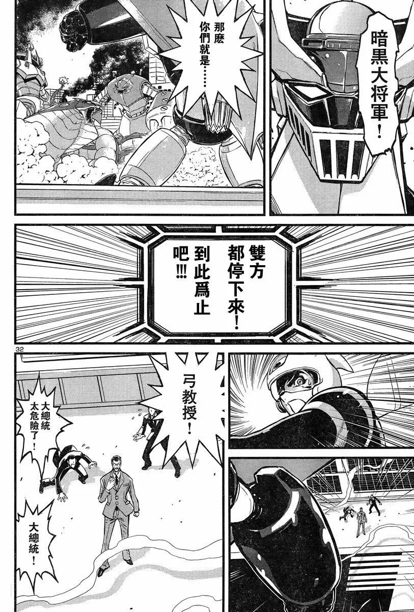 第01话 第30页