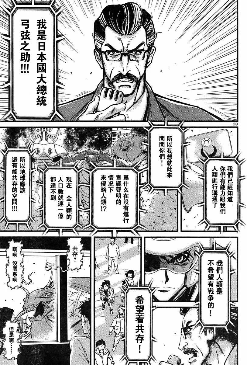 第01话 第31页