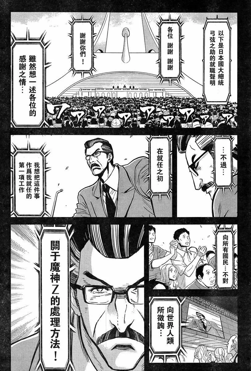 第01话 第34页