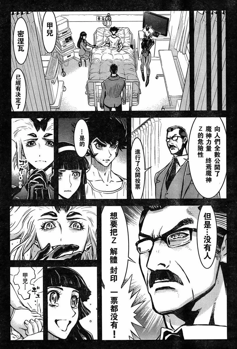第01话 第35页