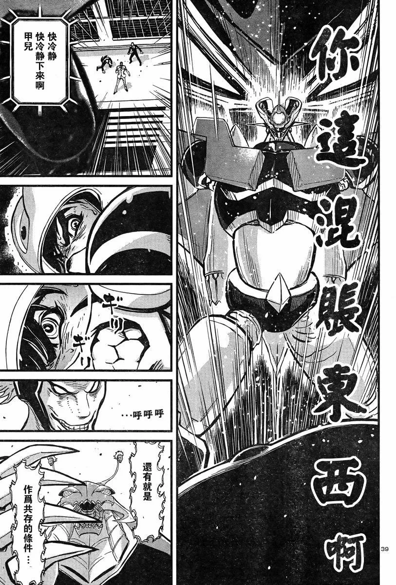 第01话 第37页