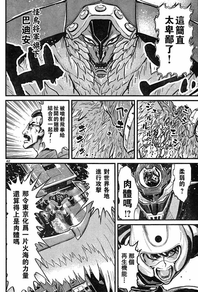 第01话 第40页