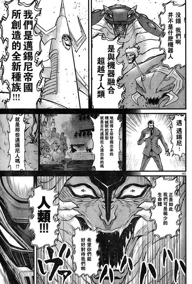 第01话 第41页