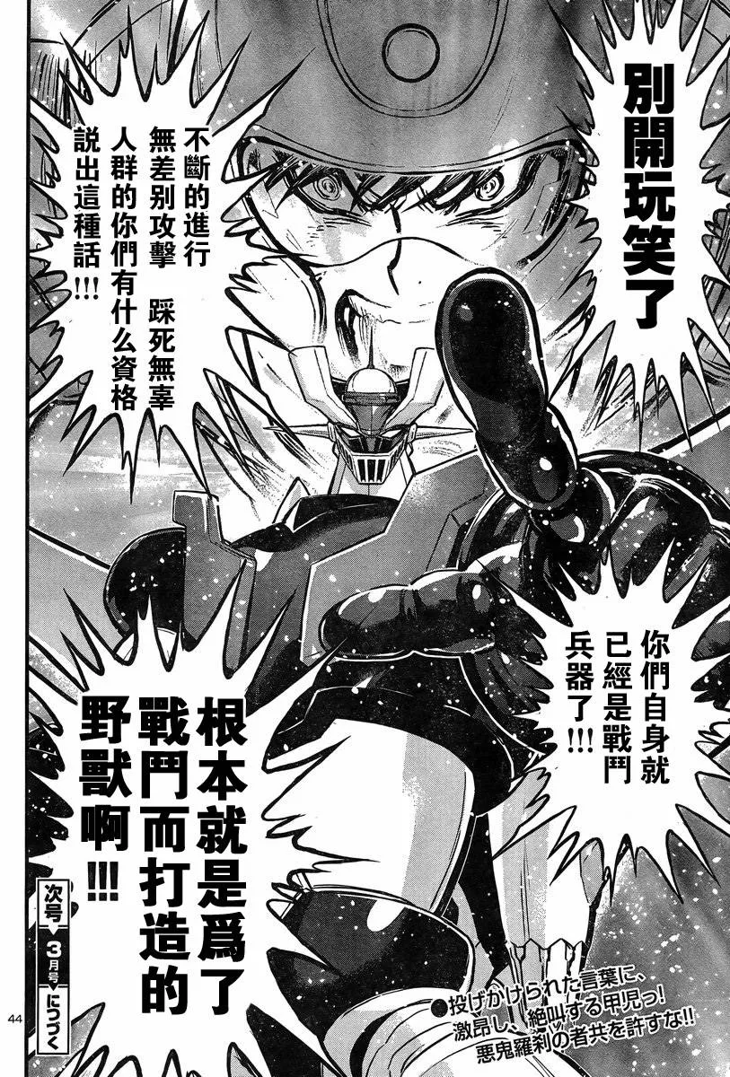 第01话 第42页