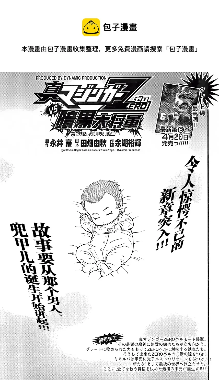 第28话 第1页