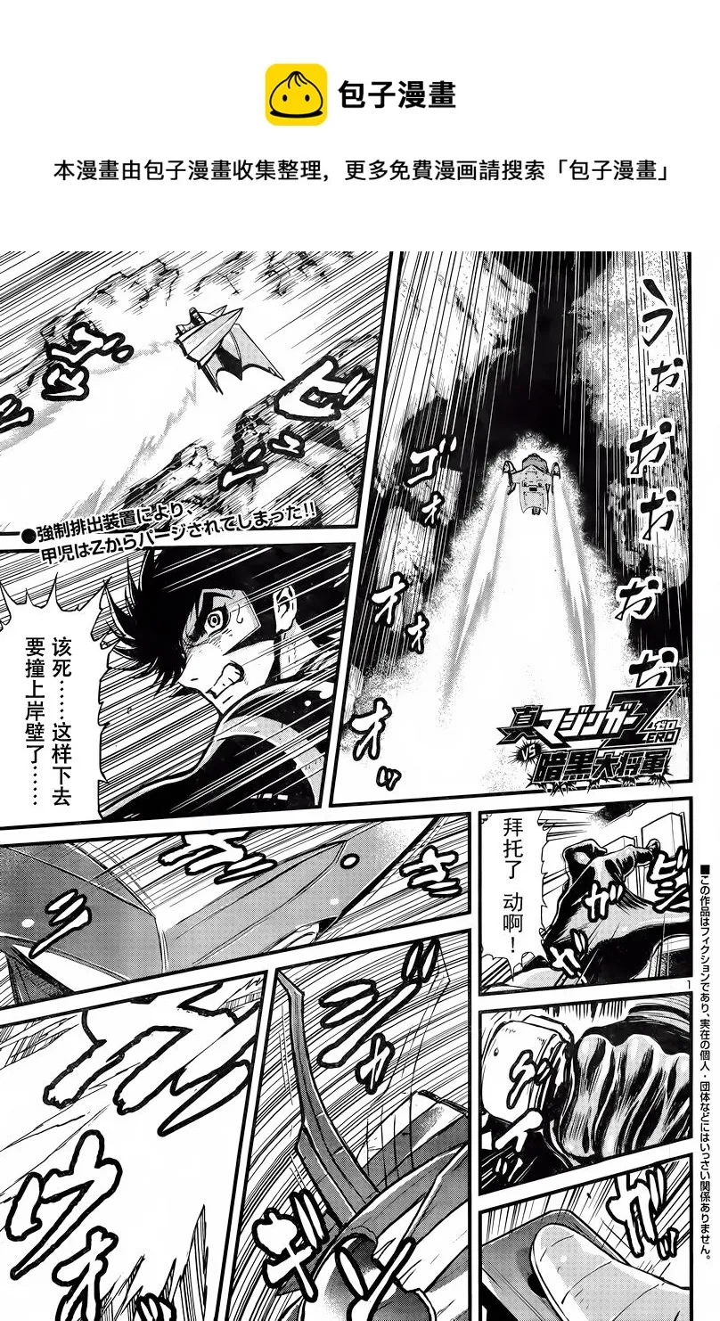第26话 第1页