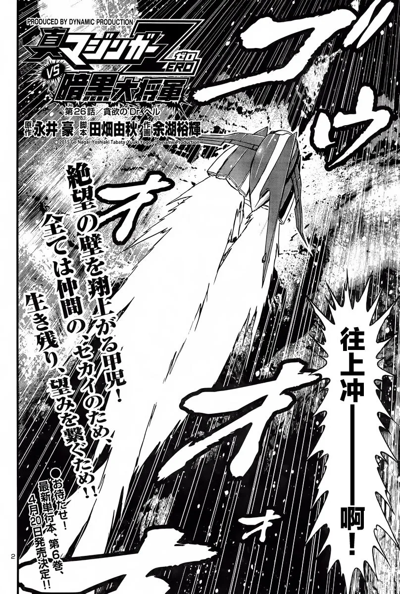 第26话 第2页