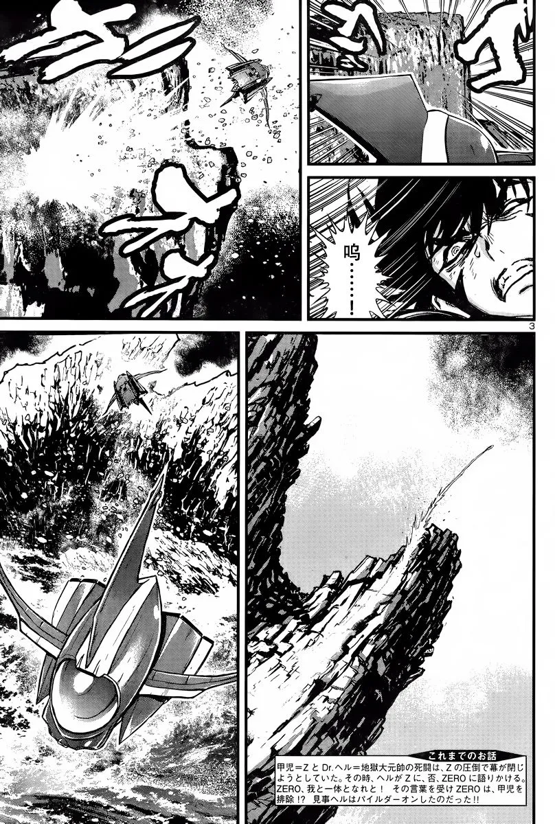 第26话 第3页