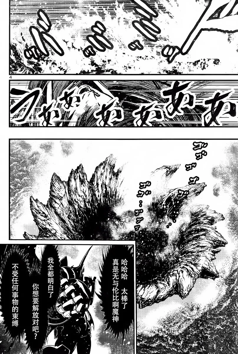 第26话 第4页